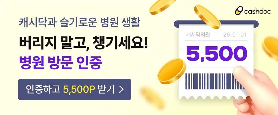 방문 인증 배너